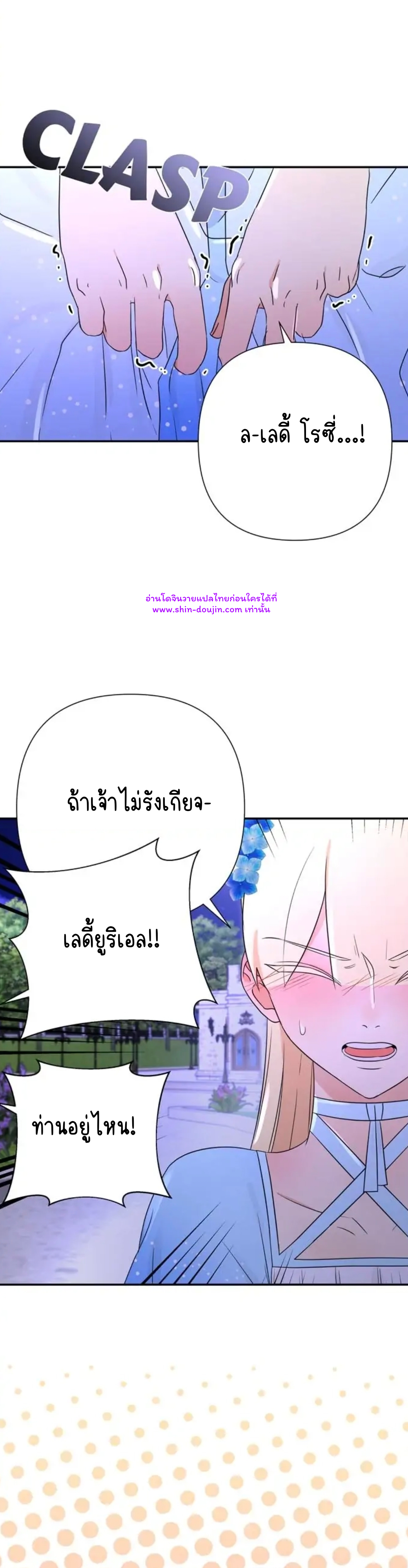 Stuck in My Sister’s Dating Sim EP 9